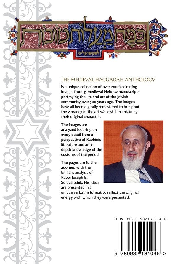 The Medieval Haggadah Anthology