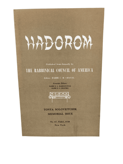 HADOROM SPECIAL EDITION