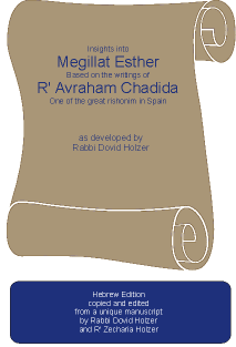 Megillat Esther by R. Avraham Chadida